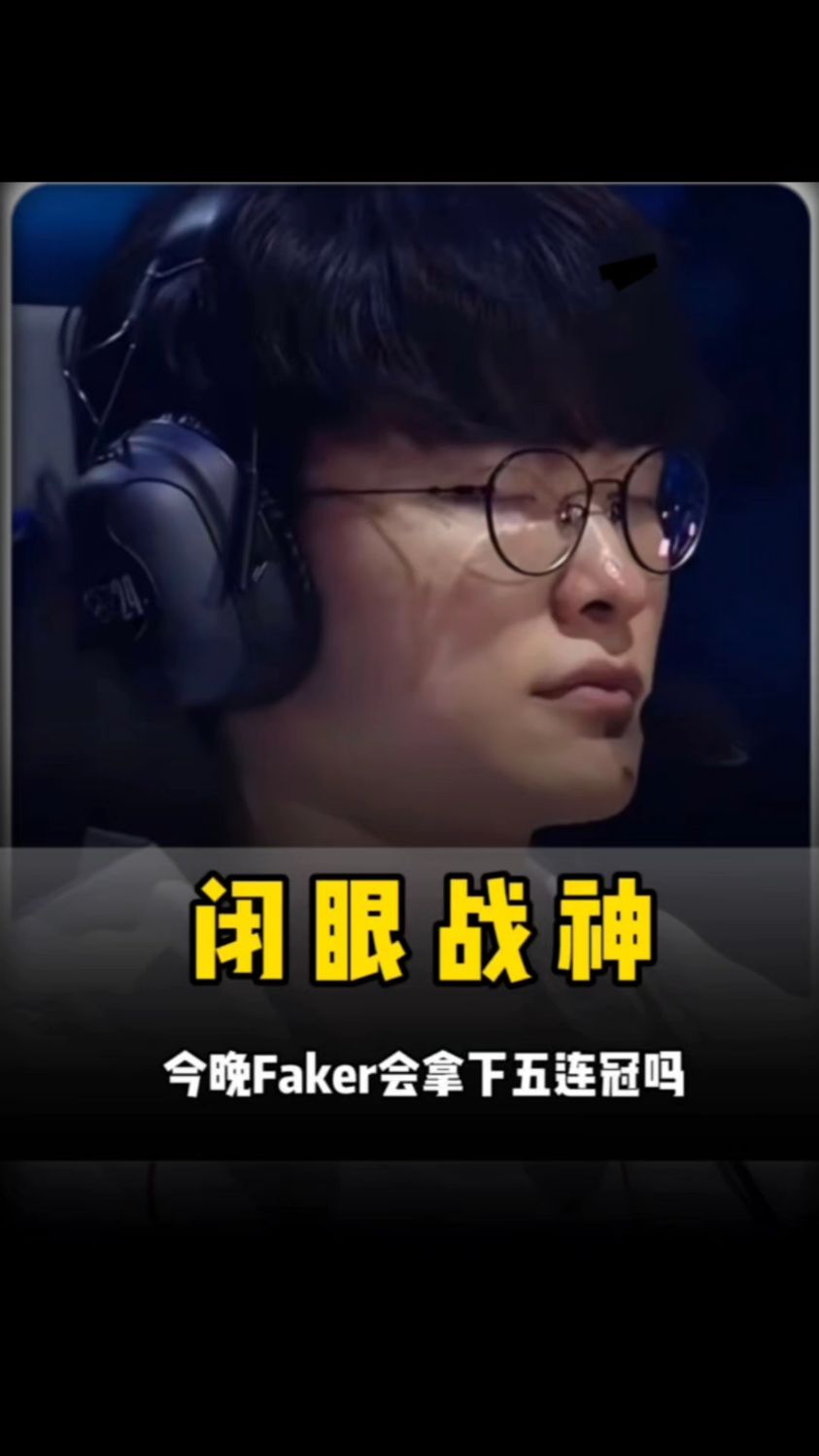 它们